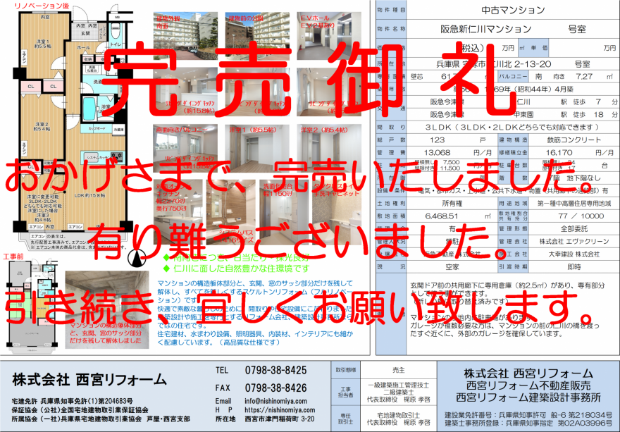 リーフレット