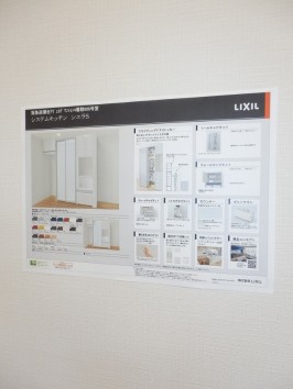 カップボード（食器棚）のイメージ図（プレゼンテーション資料）