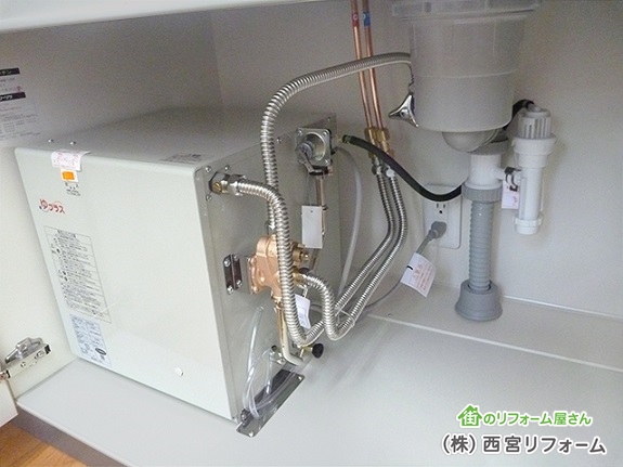 小型電気温水器の設置