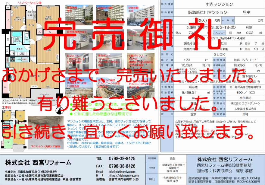 リーフレット
