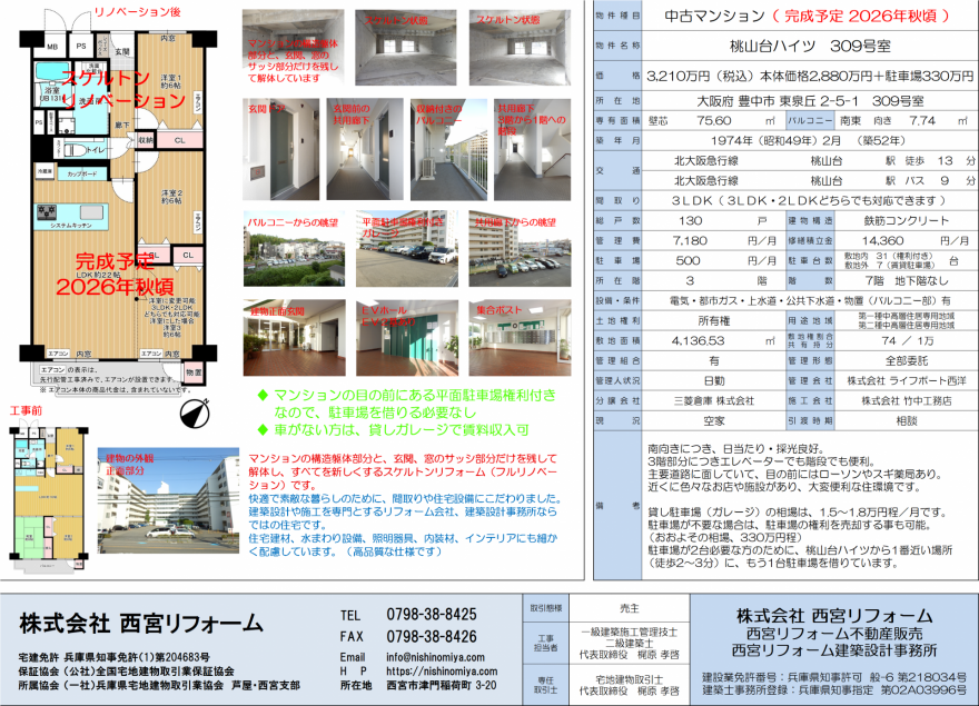 リーフレット リーフレット