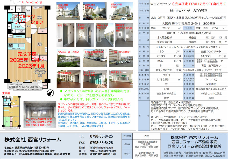 リーフレット