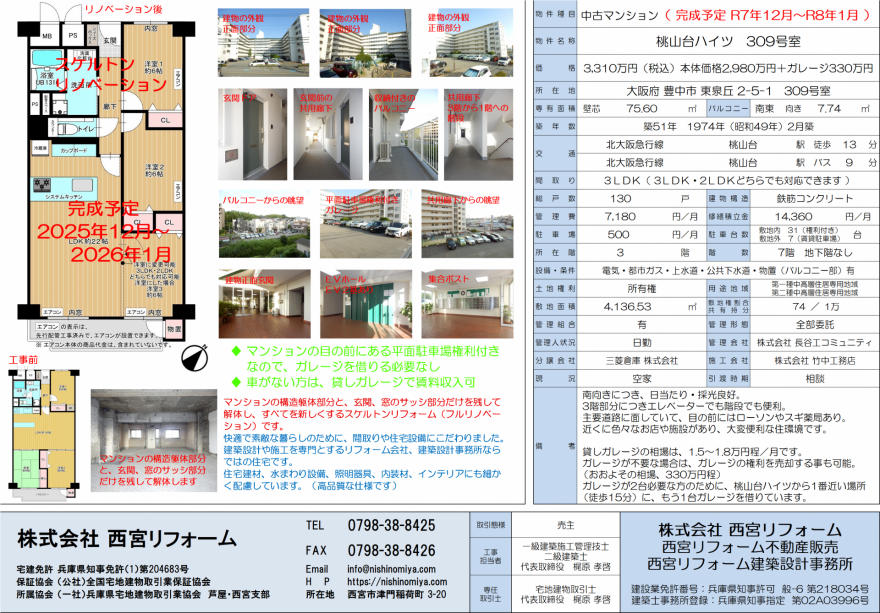 リーフレット