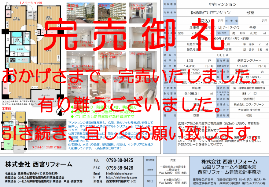 リーフレット