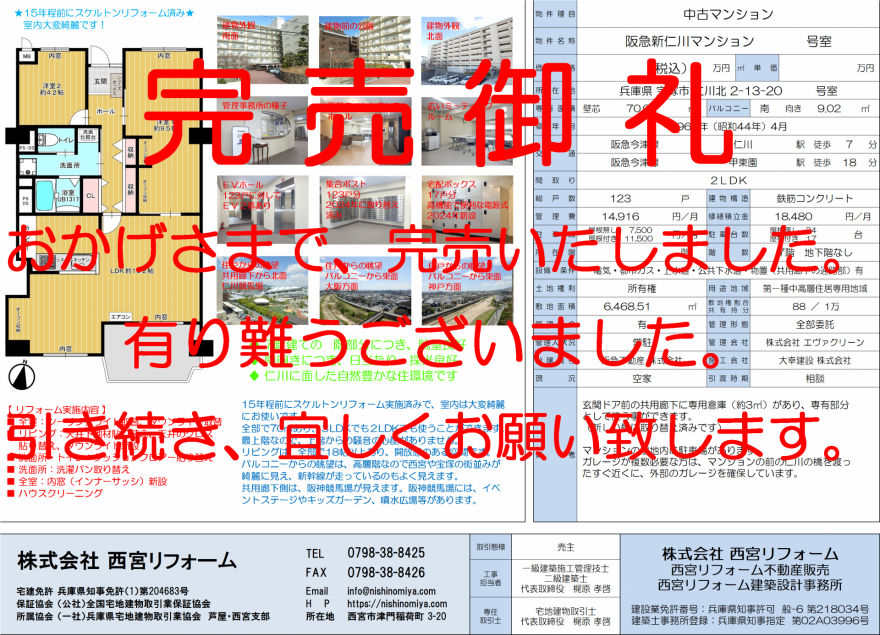 リーフレット