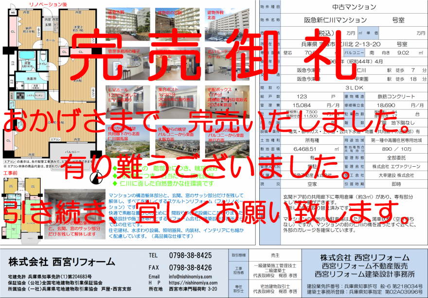リーフレット