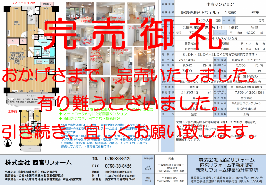 リーフレット