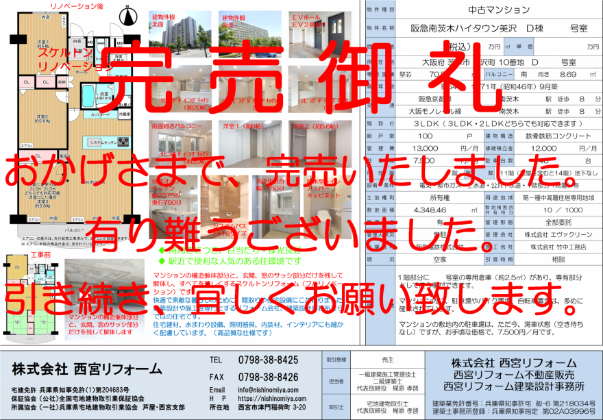 リーフレット