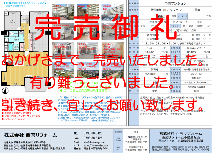 リーフレット