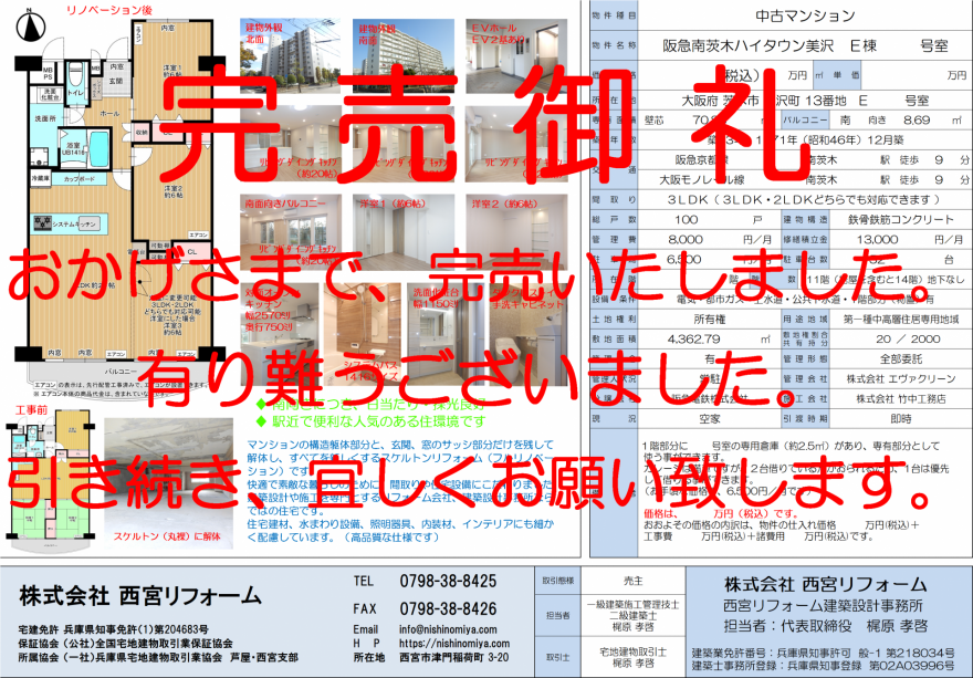 リーフレット