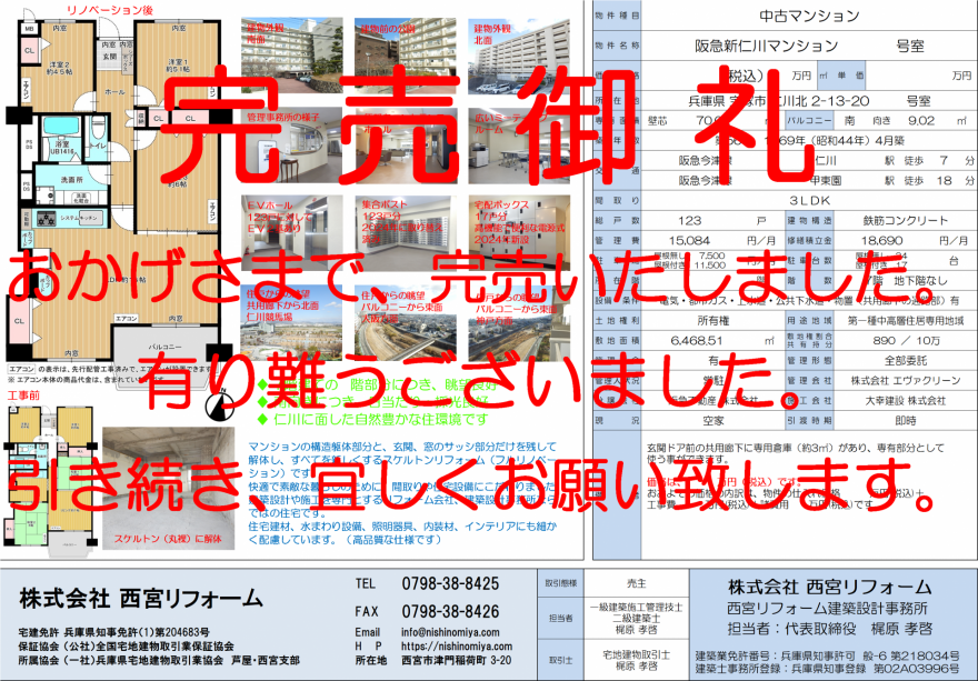 リーフレット